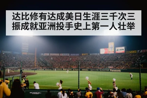 baseball stadium night game