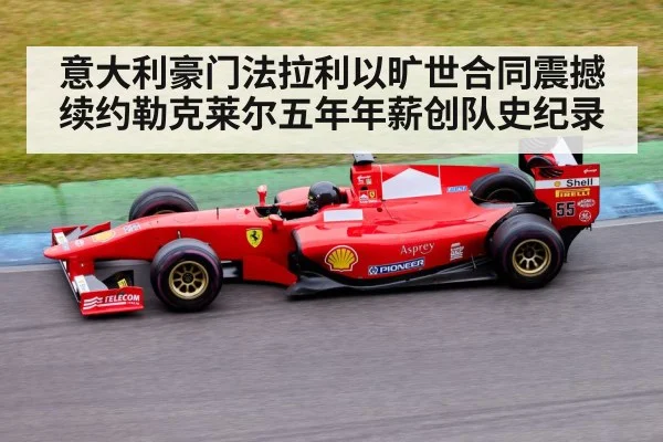 Formula 1 racing