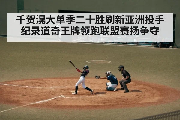 japanese baseball player